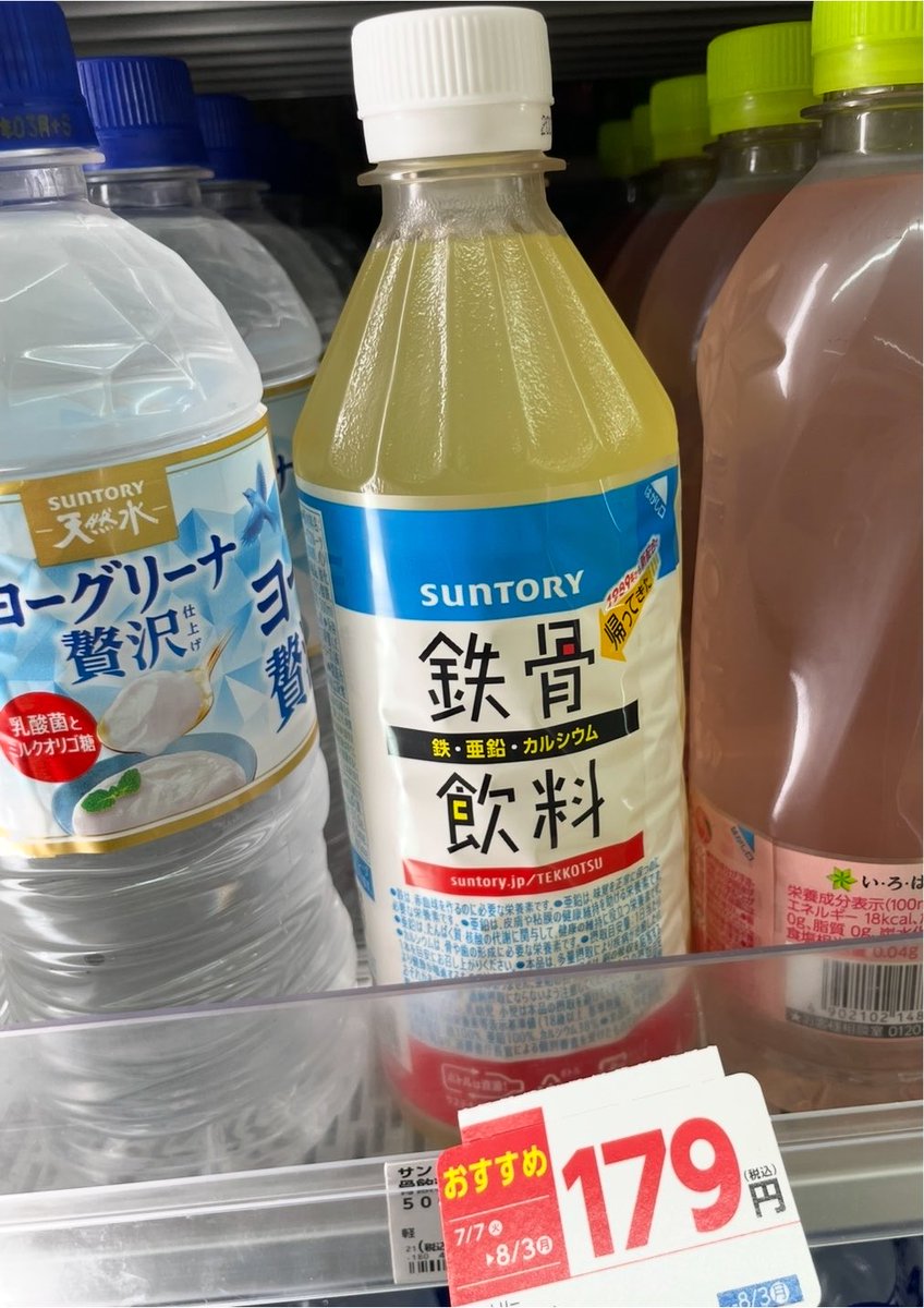 satyapple's tweet photo. お　おまえ　生きとったんかい…

#鉄骨飲料 https://t.co/WySJJiA025