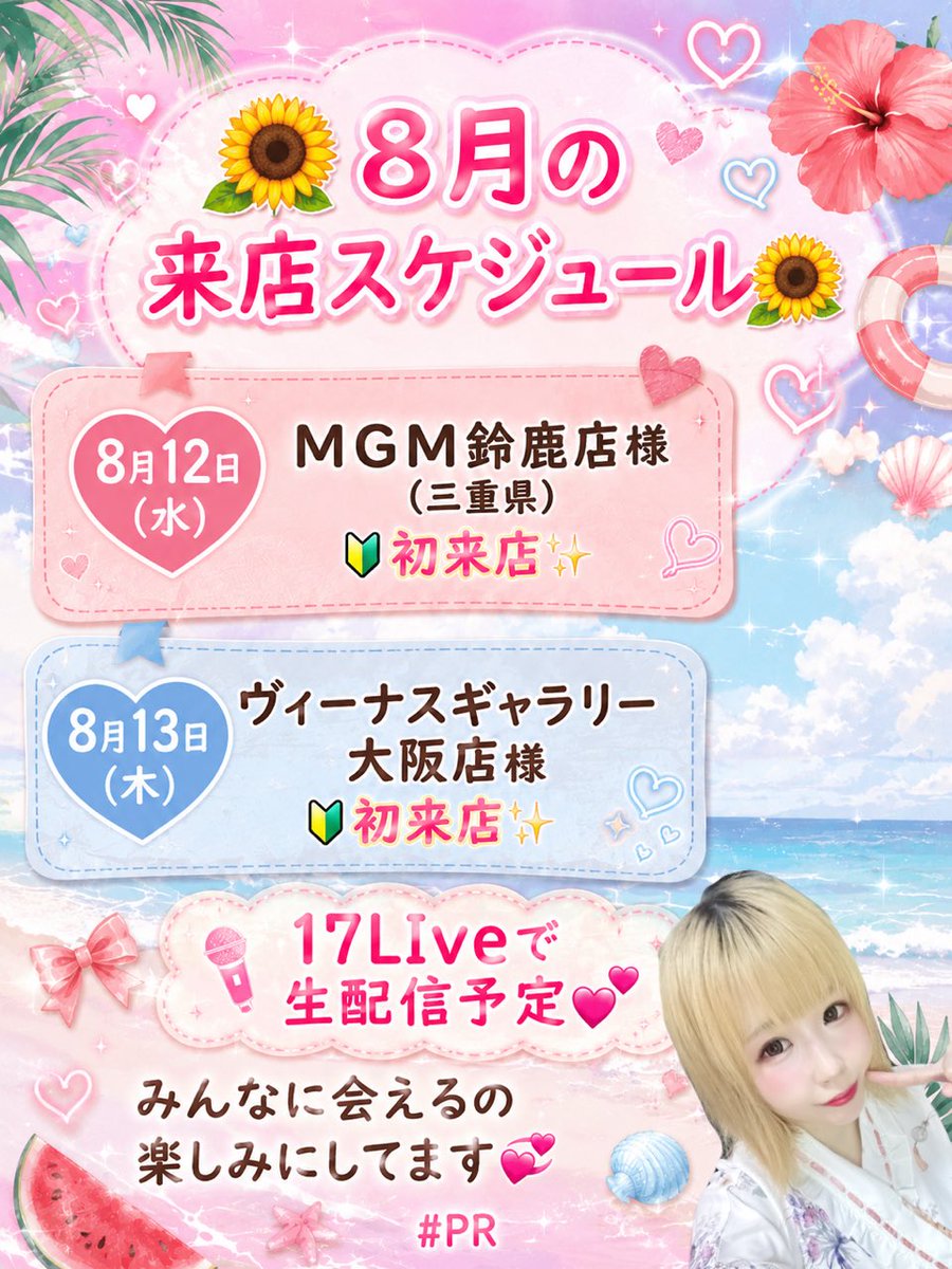 あちゃん。👿❤️ (@aya_12210725) / Posts / X