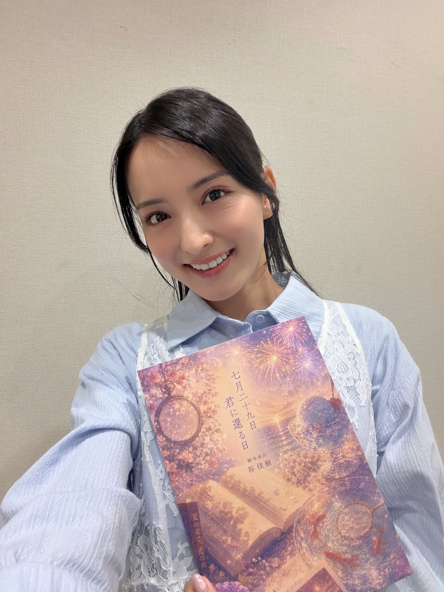 kiyoisaki_0805's tweet photo. 明日の朗読劇
#君に還る日
私は12:30〜になります✨📘
またあの夏を感じられる！
平日ですが、是非皆様お待ちしております☆ https://t.co/raQnU2cr2C