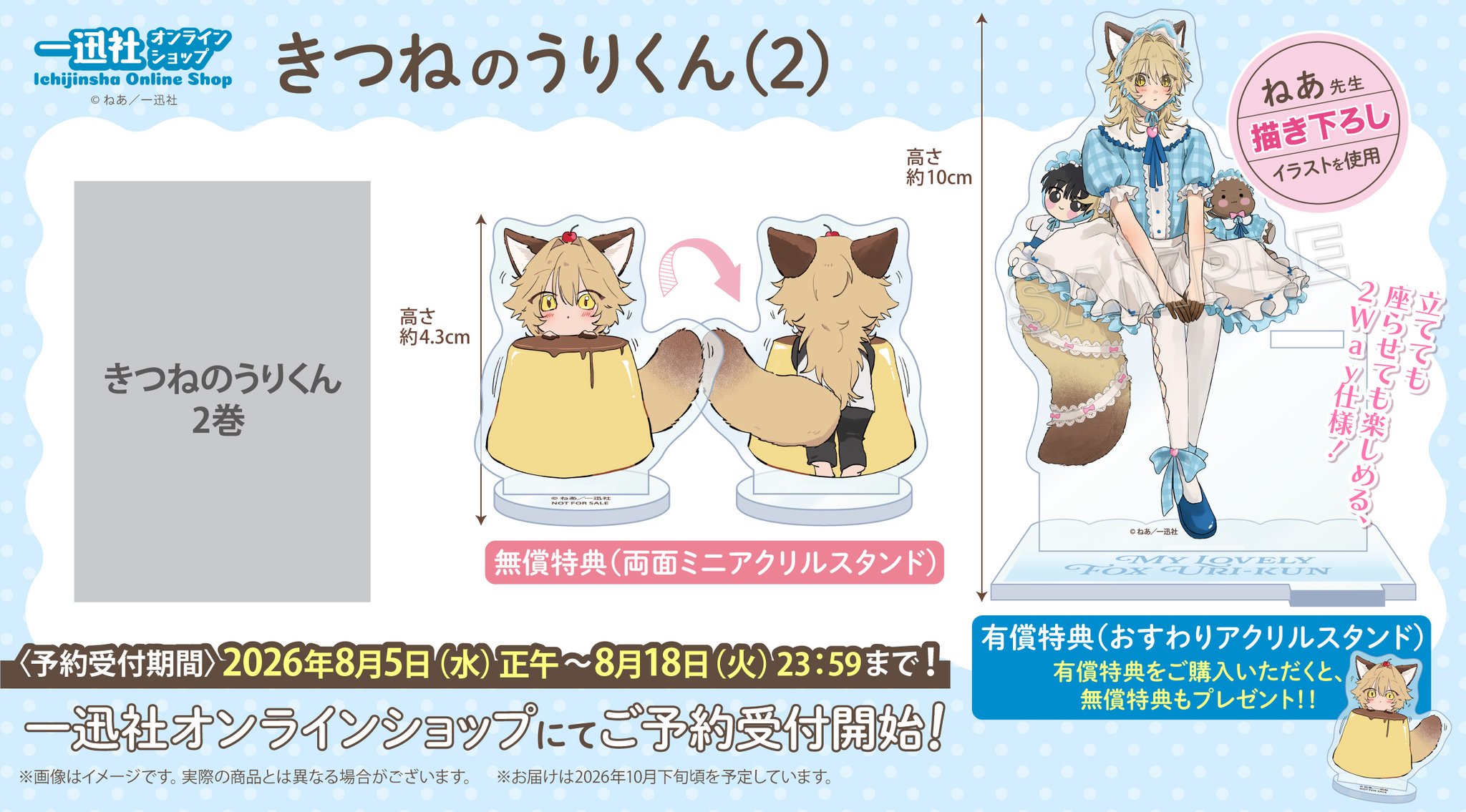 きつねのうりくん ねあ きつねだいふく まとめ売り HOYZek0bAAA_Dei.jpg:large
