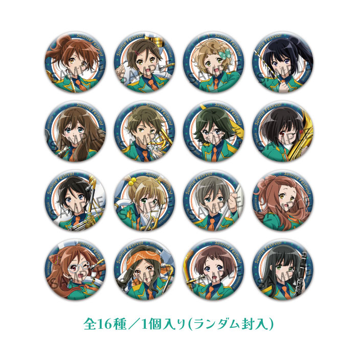 響け！ユーフォニアム3】 「缶バッジコレクション【サンフェス
