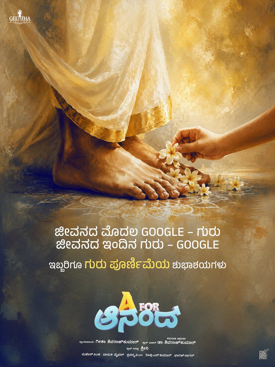 GeethaPictures's tweet photo. ಗುರು ಪೂರ್ಣಿಮೆಯ ಶುಭಾಶಯಗಳು

@NimmaShivanna #GeethaShivarajkumar @GeethaPictures
@lordmgsrinivas @vasukivaibhav

#GeethaPictures #AforAnand https://t.co/PGvHcbIevo