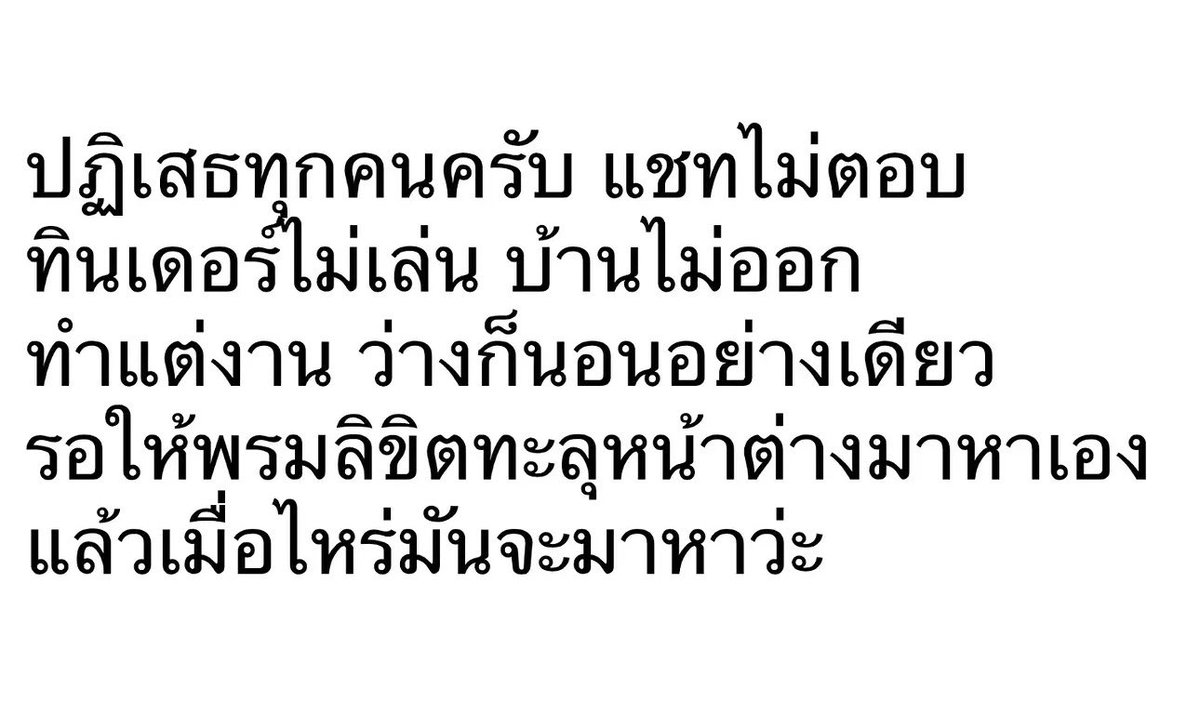 lostyouinmay's tweet photo. แต่อยากมีแฟน : https://t.co/II0yXwp9Zz