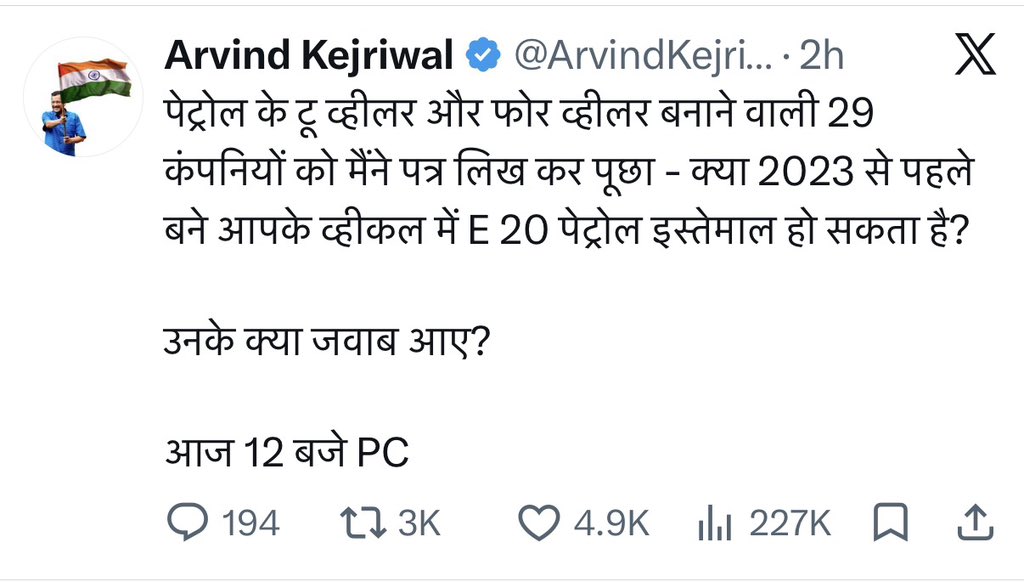 amitmalviya's tweet photo. Arvind Kejriwal claims he has spoken to automobile manufacturers and that they believe E20 blending is “not desirable.”

The automobile industry itself says exactly the opposite.

Here are the facts, straight from the CEOs and senior executives who publicly addressed the media:

• Toyota Kirloskar Motor’s Country Head & Executive Vice President, Vikram Gulati: E20 was introduced only after rigorous testing, including on older vehicles. He described ethanol as a high-performance, clean fuel that has been used globally for decades, including in motorsport.

• Maruti Suzuki’s Senior Executive Officer, Rahul Bharti: Out of 2.84 crore vehicles serviced in FY 2025–26, over 1.5 crore were older, non-E20-certified vehicles. Maruti found no evidence of corrosion, abnormal wear and tear, or reduced component life attributable to E20.

• Hero MotoCorp’s Chief Business Officer, Ashutosh Varma: Analysis of the company’s extensive service data found no higher incidence of vehicle damage in two-wheelers running on E20 compared to earlier fuels.

• Hyundai Motor India, TVS Motor Company and Bajaj Auto also participated in the same press conference, collectively reaffirming the industry’s confidence in the E20 programme.

The Government did not impose E20 overnight. The transition followed years of consultation with SIAM, ARAI, automobile manufacturers, oil companies and testing agencies, with engine calibration, fuel systems, emissions, durability and material compatibility all evaluated before nationwide rollout.

Facts matter.

When the country’s leading automobile manufacturers publicly state that E20 is safe after extensive testing and crores of real-world service records, anonymous conversations and political sound bites cannot outweigh engineering evidence.

India’s ethanol programme is backed by science, industry validation and years of testing, not misinformation.

—- /// —-

अरविंद केजरीवाल दावा कर रहे हैं कि उन्होंने ऑटोमोबाइल कंपनियों के अधिकारियों से बात की है और वे E20 इथेनॉल ब्लेंडिंग को “उचित नहीं” मानते हैं।

लेकिन देश की अग्रणी ऑटोमोबाइल कंपनियों के CEO और वरिष्ठ अधिकारियों ने सार��वजनिक रूप से बिल्कुल उल्टा कहा है।

तथ्य देखिए:

✅ मारुति सुज़ुकी के वरिष्ठ कार्यकारी अधिकारी राहुल भारती ने बताया कि FY 2025-26 में कंपनी ने 2.84 करोड़ वाहनों की सर्विसिंग का विश्लेषण किया। इनमें 1.5 करोड़ से अधिक पुराने, E20-अनुकूल नहीं माने जाने वाले वाहन भी शामिल थे। निष्कर्ष स्पष्ट था—E20 के कारण न तो किसी अतिरिक्त जंग (Corrosion), न असामान्य घिसावट (Wear & Tear), और न ही पुर्ज़ों की आयु में कोई कमी पाई गई।

✅ टोयोटा किर्लोस्कर मोटर के कंट्री हेड एवं एग्जीक्यूटिव वाइस प्रेसिडेंट विक्रम गुलाटी ने कहा कि E20 को लागू करने से पहले व्यापक परीक्षण किए गए। उन्होंने इसे स्वच्छ, उच्च-प्रदर्शन वाला ईंधन ��ताया, जिसका दुनिया के कई देशों में दशकों से सफलतापूर्वक उपयोग हो रहा है।

✅ हीरो मोटोकॉर्प के मुख्य व्यवसाय अधिकारी आशुतोष वर्मा ने कहा कि कंपनी के लाखों दोपहिया ��ाहनों के सर्विस डेटा में E20 के कारण किसी अतिरिक्त इंजन या वाहन क्षति का कोई प्रमाण नहीं मिला।

यही नहीं, हुंडई, बजाज ऑटो और TVS सहित अन्य प्रमुख वाहन निर्माताओं ने भी सार्वजनिक रूप से E20 कार्यक्रम पर अपना भरोसा व्यक्त किया।

सच्चाई यह है कि E20 किसी राजनीतिक निर्णय का परिणाम नहीं, बल्कि SIAM, ARAI, ऑटोमोबाइल कंपनियों, ऑयल मार्केटिंग कंपनियों और वैज्ञानिक संस्थानों के वर्षों के परीक्षण, अनुसंधान और परा���र्श के बाद लागू किया गया है।

अरविंद केजरीवाल को तय करना चाहिए कि देश ऑटोमोबाइल उद्योग के शीर्ष इंजीनियरों, वैज्ञानिकों और CEOs पर भरोसा करे या उनके कथित “निजी संवादों” पर।

देश विज्ञान से चलेगा, अफवाहों से नहीं।