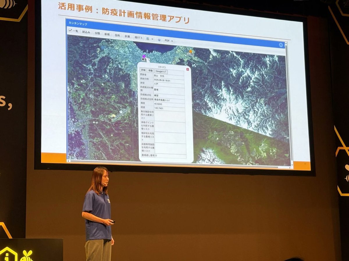kantanmap's tweet photo. ブログ更新のお知らせ📍
7月24日に開催された「kintone hive government 2026」の参加レポートを公開しました！
今回はカンタンマップユーザーである青森県庁様・滋賀県庁様も登壇されました。
なんと、青森県庁様の発表では、カンタンマップを活用した畜産課での防疫計画の地図管理事例も紹介されました！！
参加させていただき、現場で使われる自治体DX成功の共通点について感じたことをまとめています。ぜひご覧ください！🙌
#kintone #自治体DX #カンタンマップ #kintonehive