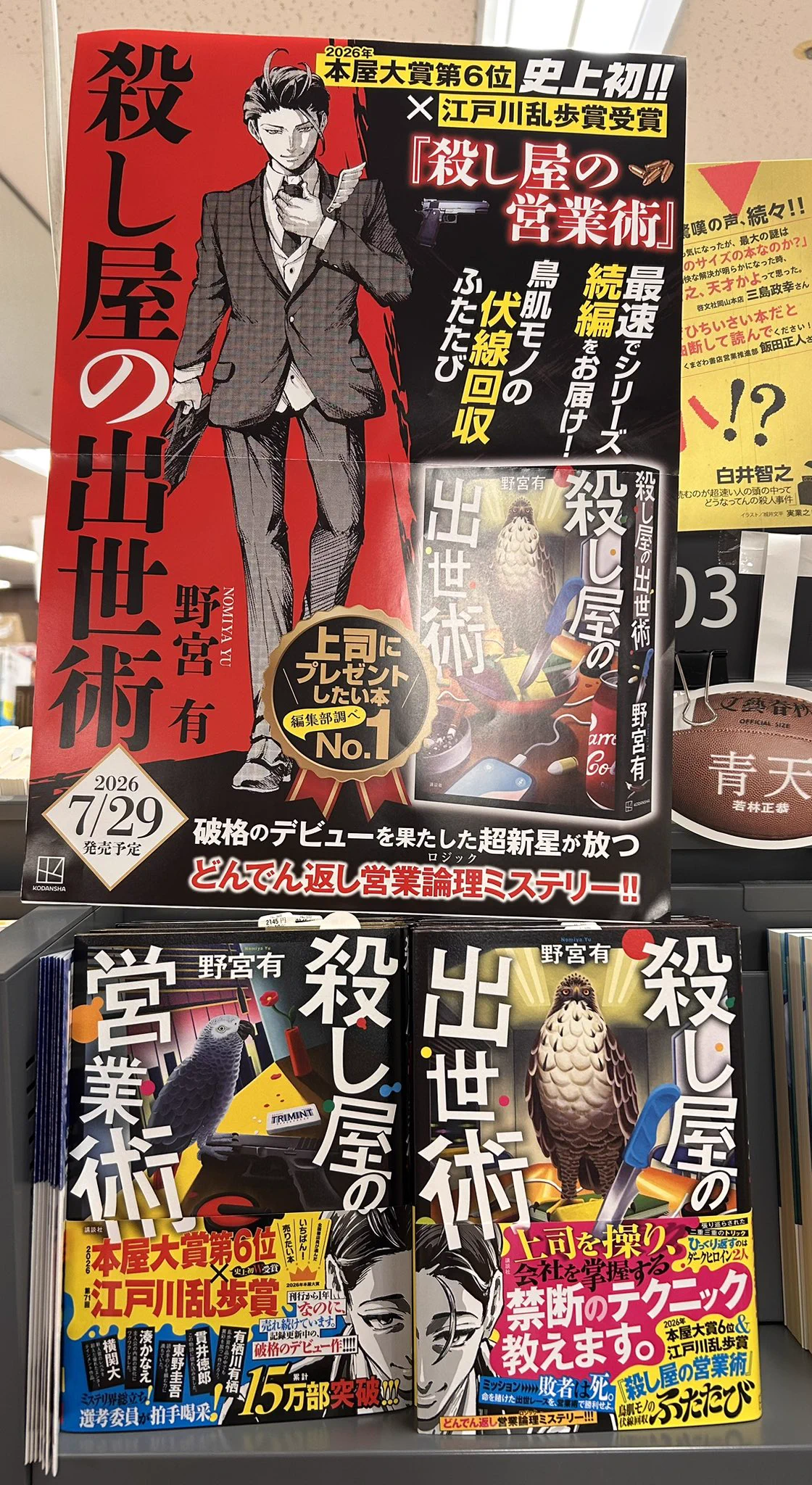 紀伊國屋書店天王寺ミオ店 on X: 