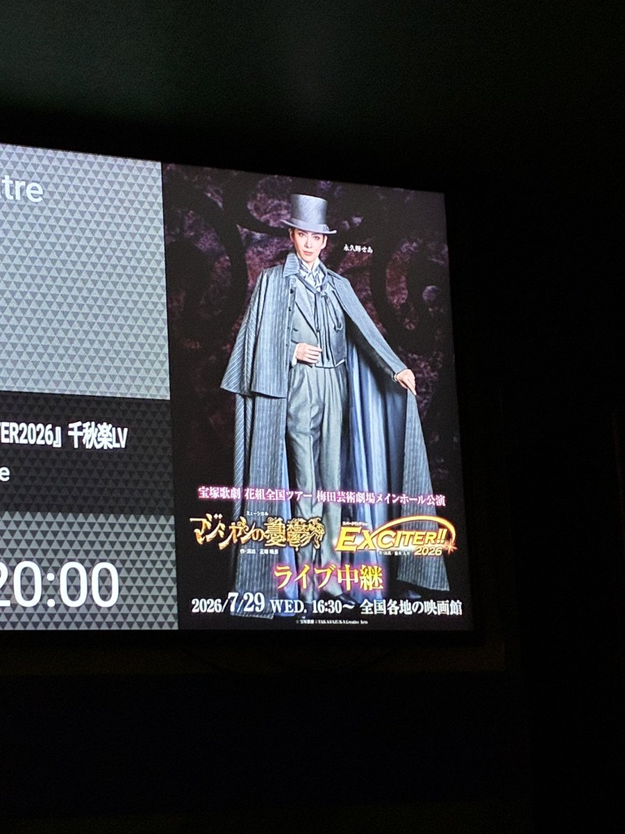 ngm02061's tweet photo. エキサイター最高すぎたーーー
次の大劇場でエリザと二本立てでやってくんねえかな… https://t.co/SLq4vvNNxf