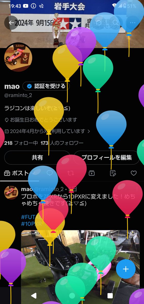 raminto_2's tweet photo. ふーせん飛んだ！
ランチボEVOもそろっそろ組みます
୧⁠(⁠＾⁠ ⁠〰⁠ ⁠＾⁠)⁠୨ https://t.co/Mh8QvuEej4