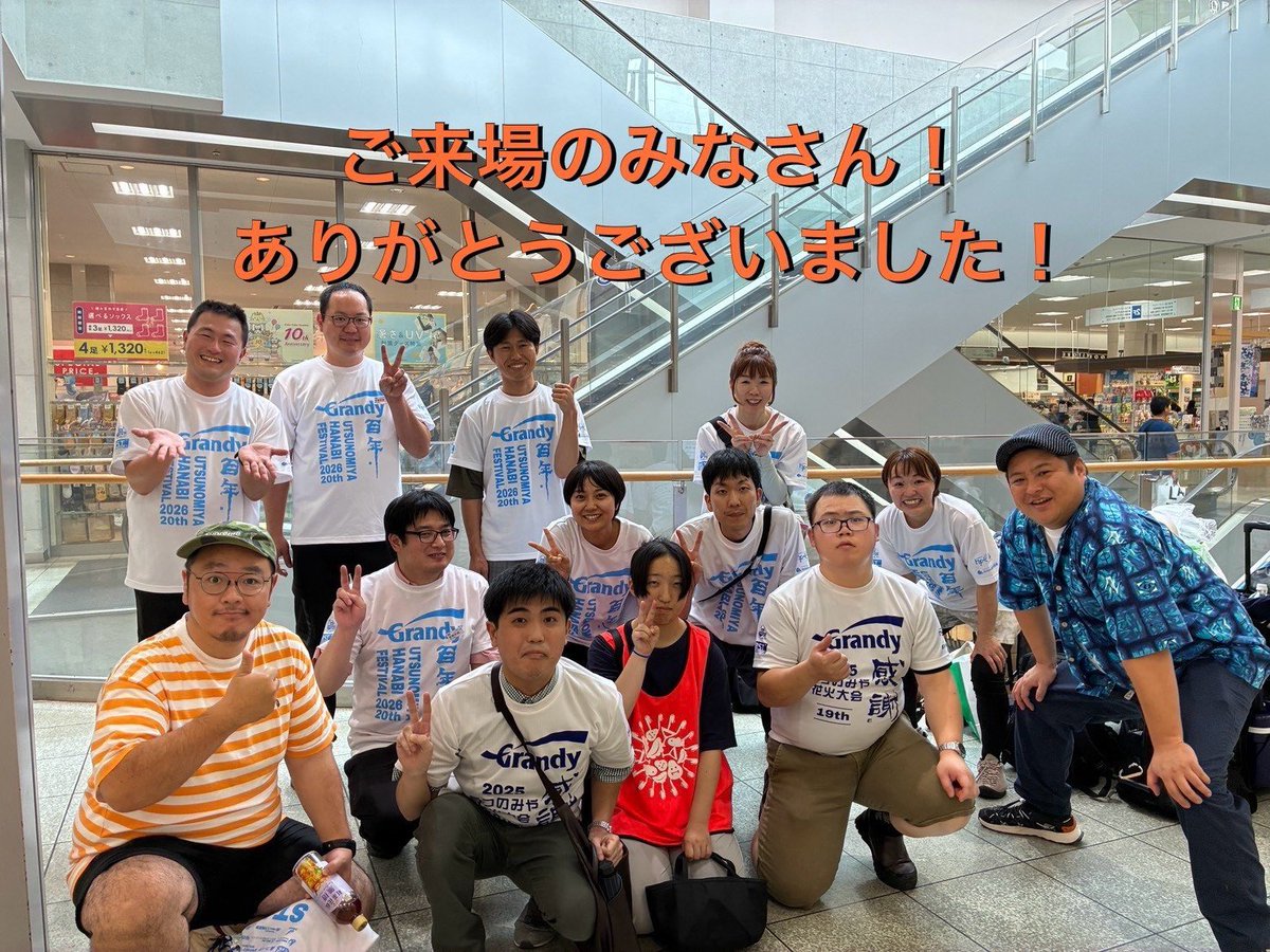 U_hanabi's tweet photo. また、過去のイベントで作成したみやどんの折り紙を持ってきてくれた方もおり、日々の活動が皆様に届いていることを実感しました。

ご協力いただいた皆様、ご来場いただいた皆様、ありがとうございました🙇‍♀️ https://t.co/zvlDl5t66R