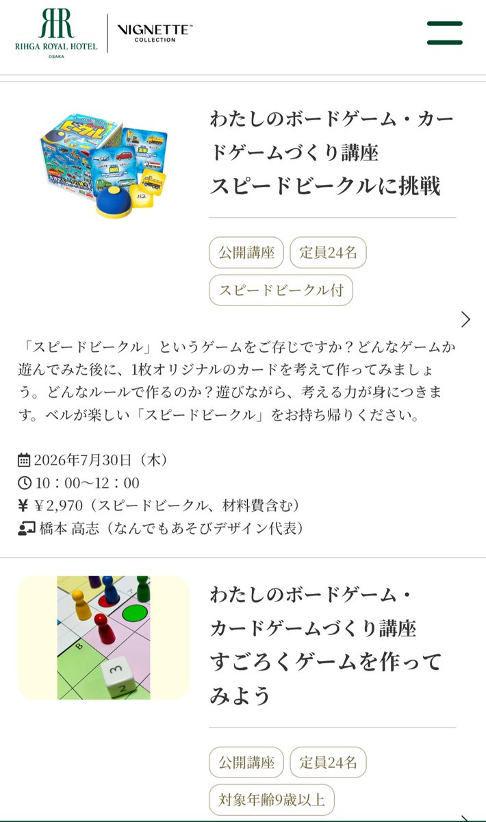 akiwatakabe's tweet photo. 明日、リーガロイヤルホテル主催の子どものボードゲーム作りイベント、サポートさせていただくことになりました🙏

今日の明日ですが、興味ある方はぜひ遊びに来てくださいね〜🙌

#ボードゲーム作り 
#夏休みの宿題
#自由研究 https://t.co/VkxASA62UM