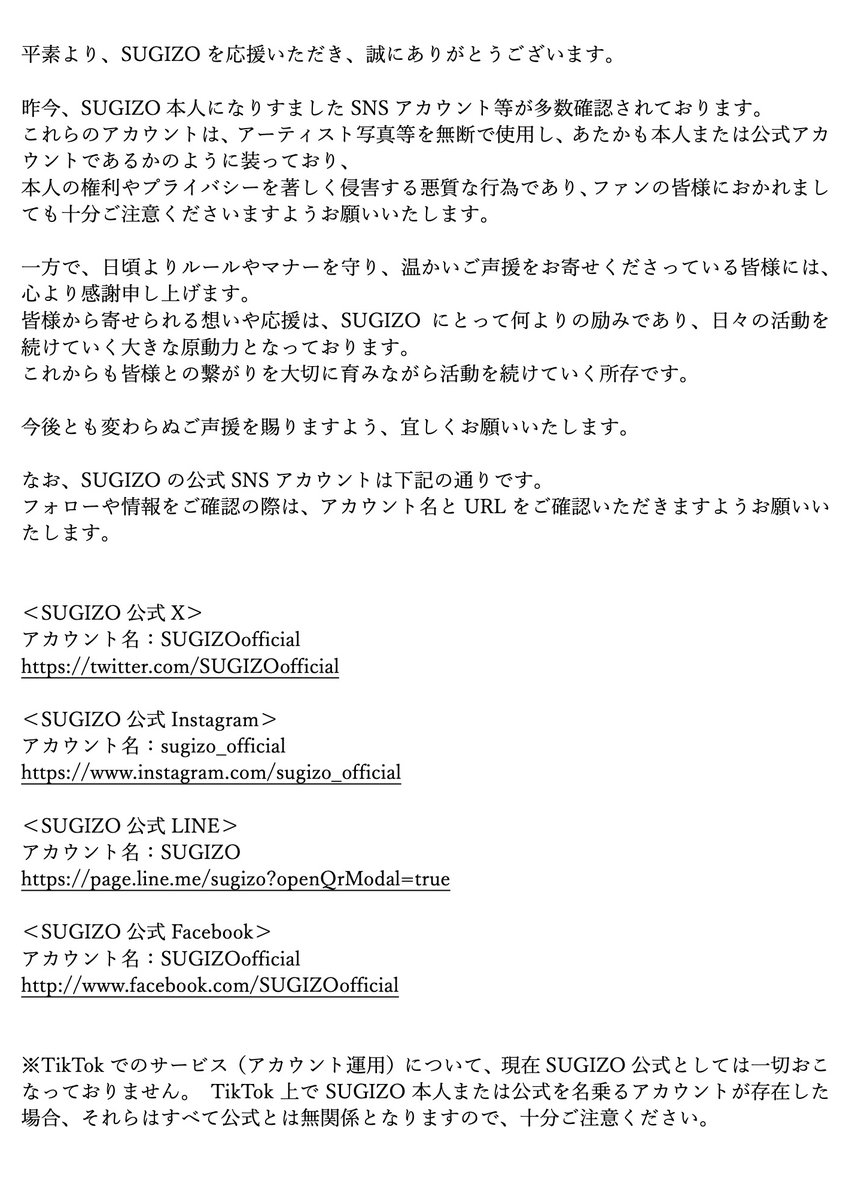 SUGIZOofficial's tweet photo. [INFO] SUGIZO SNSなりすましに関するご案内
https://t.co/SZwW0mIi2y https://t.co/XRBsTEbsco