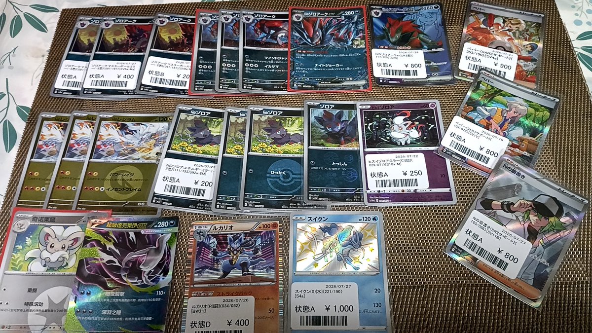 Bo7Wa1Fa8l's tweet photo. 昨日買ったもの紹介(やっと仕事終わったので)

だいぶ色々値段ついてるとこを買ってしまった(笑)推し活だからええよね？🤣

ペパー、Nは元々欲しかったからラッキー🍀スイクン2枚目だけど、もう見ないからとつい手が伸びた() https://t.co/9CgxjACG80