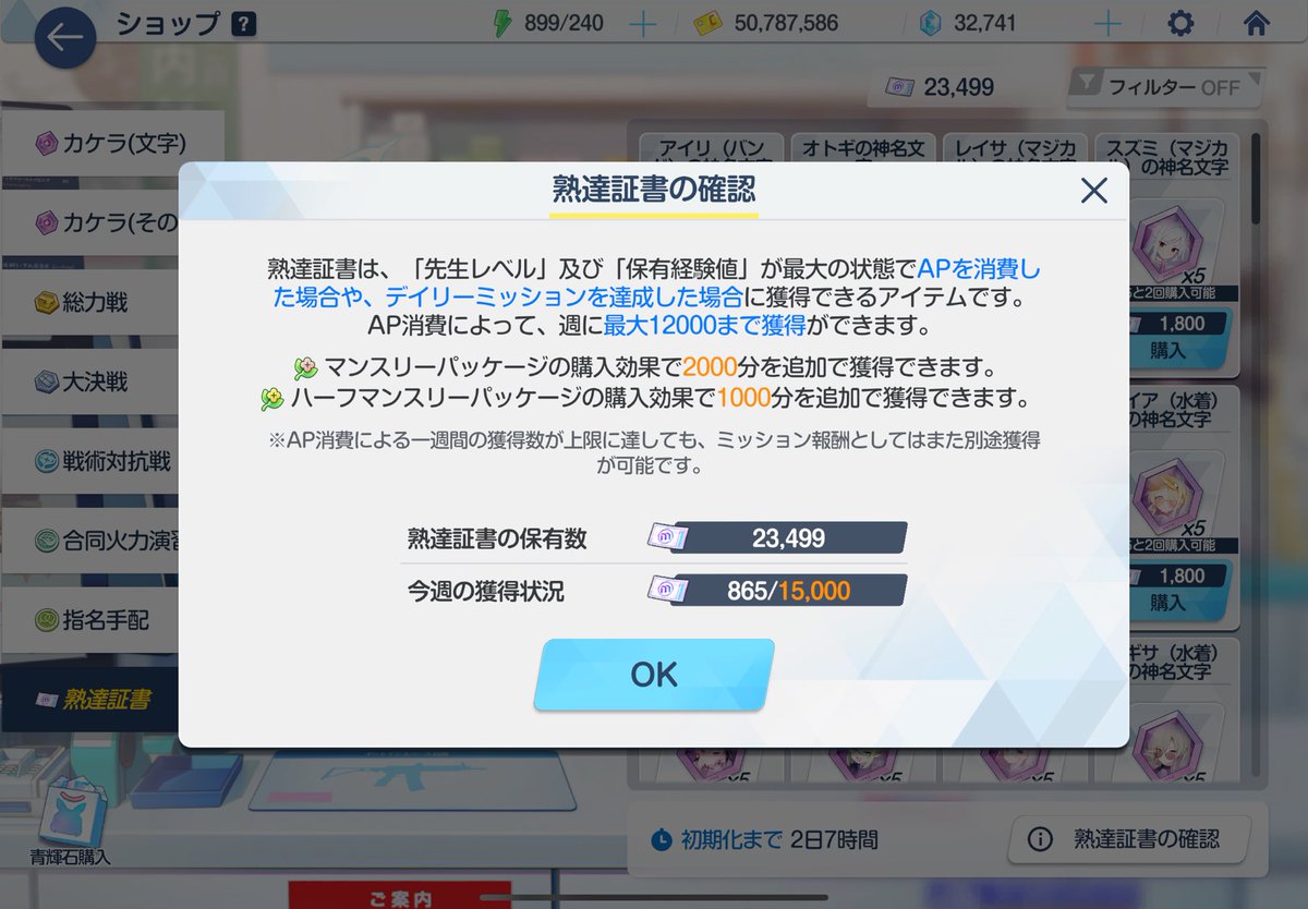 おお、上限だいぶ上がっとる