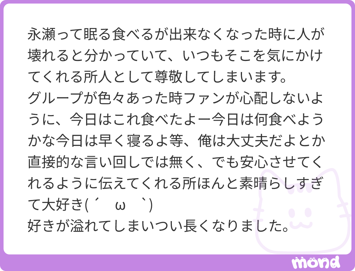 OjlykVf's tweet photo. ねーめっちゃ分かるーー😭永瀬のこういうとこ大好き😭😭
#mond_OjlykVf https://t.co/brHo3ncpkn