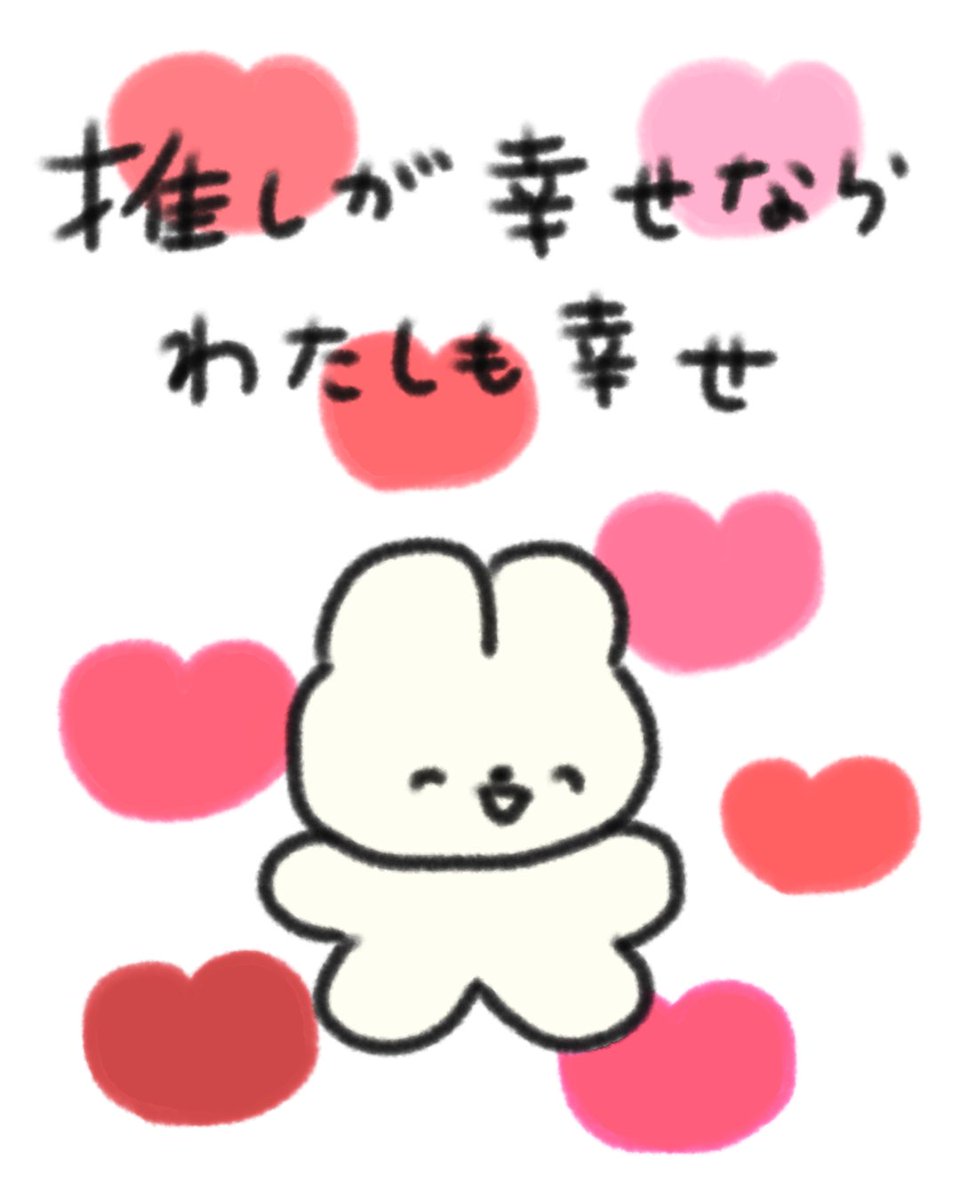 tanoshisou_ota's tweet photo. とにかく推しが幸せでいてくれることが私の幸せ https://t.co/PbD8AiejLZ
