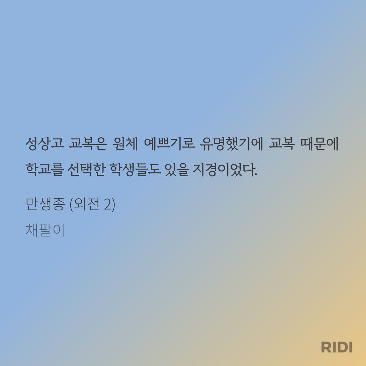 Songikimi's tweet photo. 곧 있으면 성상고 교복 입은 차서운을 볼 수 있다는거지? 설렌다 https://t.co/8N9HQztiF0