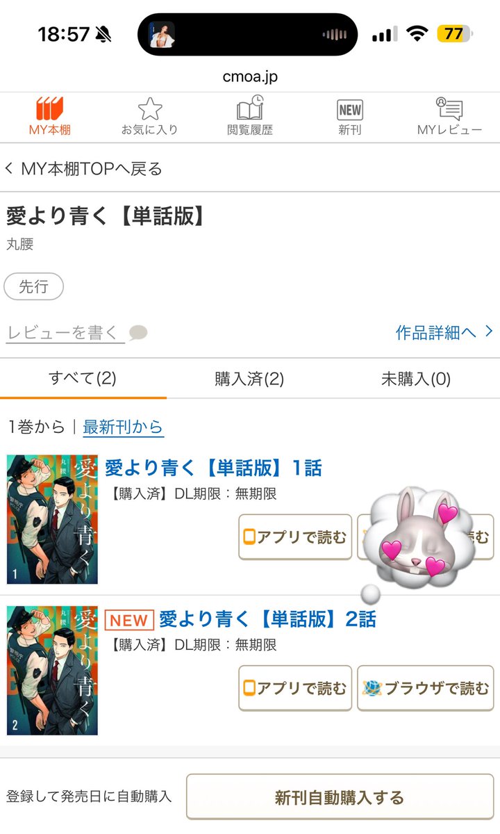 irisoo1asy's tweet photo. 実は雑誌で第2話はすでに読んでいました😉
今日配信された単話版も✅です～ https://t.co/UiD4E7d6Pc