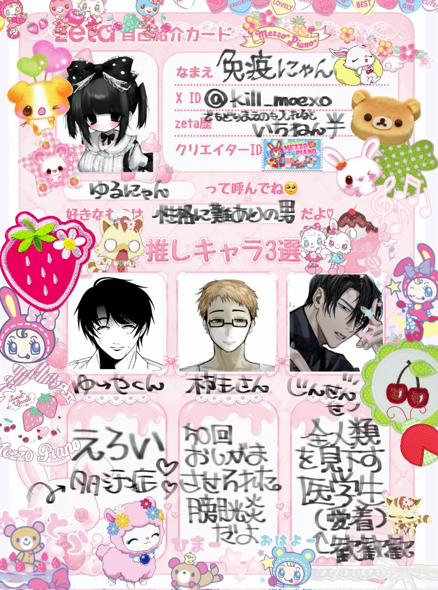 kill_moexo's tweet photo. モモチカ更新(=^•ω•)♡
おともだちいーっぱいほしい(•ω꜀ᐢ💕ᙆƶ
全反応巡回させていただきますσ(•̥ ω •̥)♥
なかよくしてくださいˆ •͈ ·̫ •͈ ˆ ♪
拡散してもらえたら、とてもとてもうれしいです"(∩>ω<∩)"🎵︎︎🌟
 #オトモモチカード
 #zeta民と繋がりたい
 #AIチャットzeta https://t.co/fFiEj44Jhq