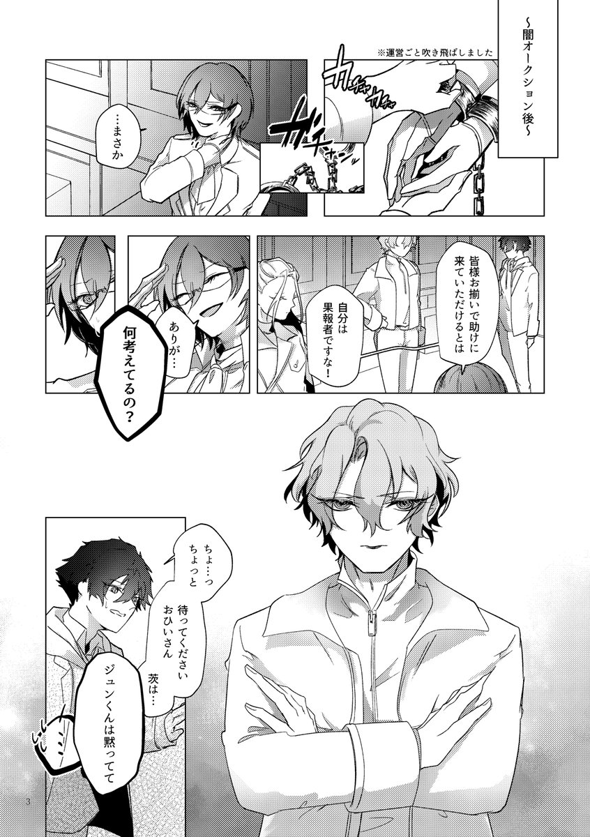 rook___'s tweet photo. ▼🐍闇オク後の🍎（年上組）

※もう少し続きます https://t.co/bKX0LipEgt