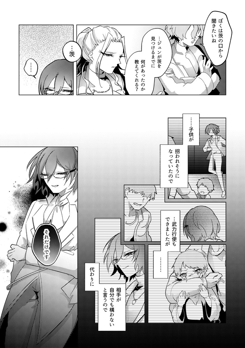 rook___'s tweet photo. ▼🐍闇オク後の🍎（年上組）

※もう少し続きます https://t.co/bKX0LipEgt