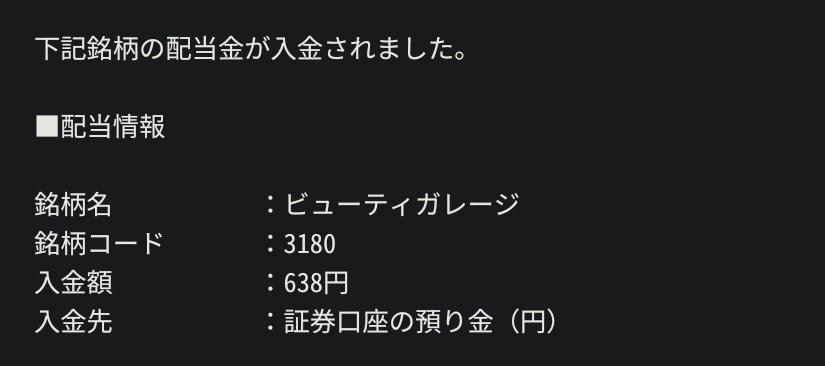 69TmTm69's tweet photo. 不労所得ハンターつりうむ
本日の収穫
薄い4月にもらえる優待株だから金額ではないのだよ。 https://t.co/NvFx6LcVfO