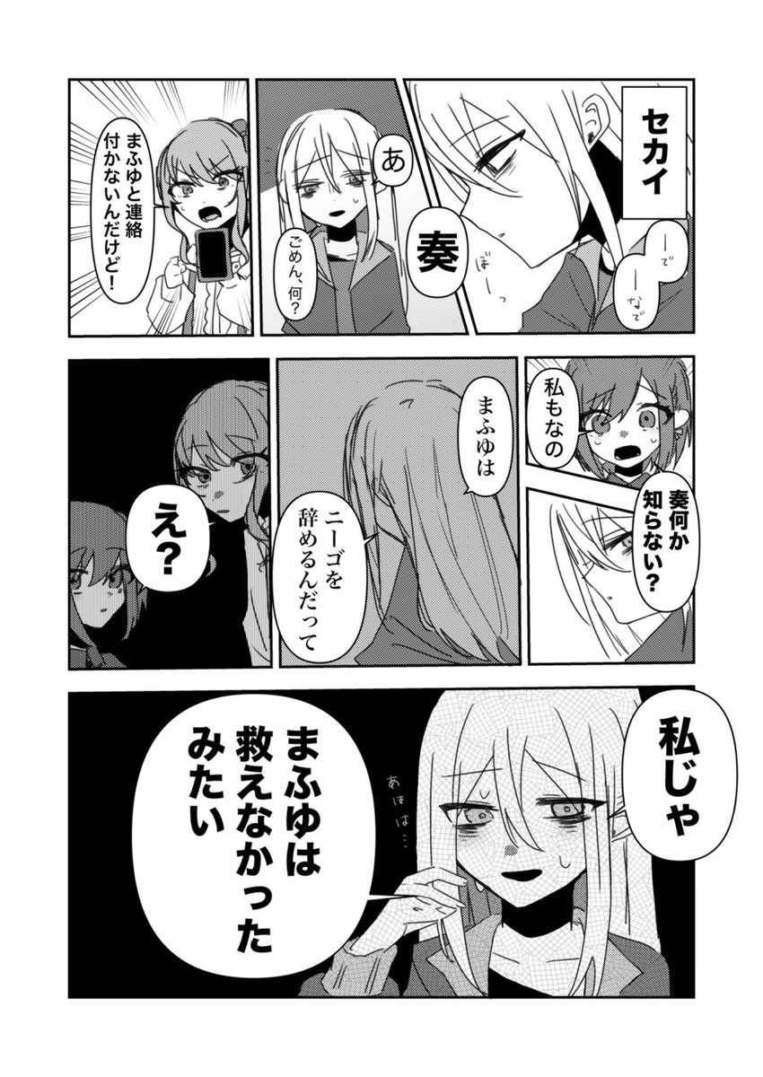 ゆちゃ/固定新規マンガ tweet media