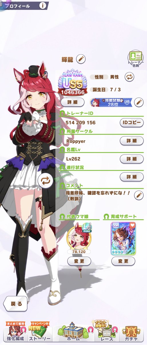 KIRYU0031344's tweet photo. チャンミ終わったんで更新です✨️

リリース開始時からプレイしてる
社会人トレーナーです

最推し　ラヴズ
推し　　クロノ・グラン・ブーケ
要は１９世代推しということです

♻️＆❤で喜びますし、気になる方は
お迎えいたします！！
どうぞ気楽に絡んでください

#ウマ娘
#ウマ娘好きと繋がりたい https://t.co/pDRVPQyKu2