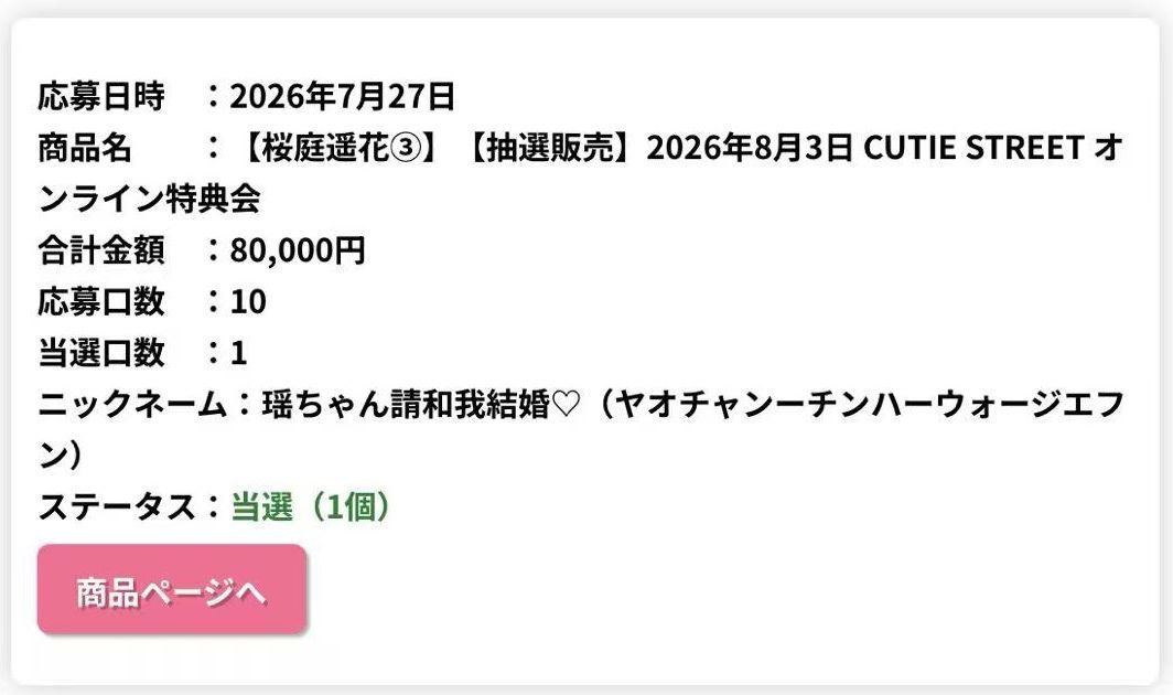Gyoku24's tweet photo. 明日なんで8月3日じゃないの😭
もうぱるたんからのプロポーズを受ける準備は完璧です💍✨ https://t.co/ol6OoBs2Em