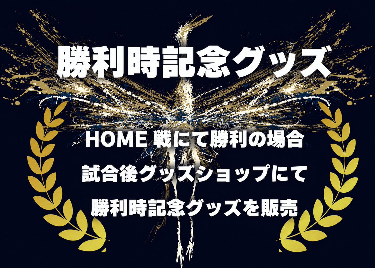 OfficialThespa's tweet photo. 🔵グッズ販売情報🟡

2026/27シーズンホーム開幕戦・SC相模原戦より販売開始の新商品をお知らせいたします‼

また、あわせて第3節滋賀戦より販売開始する新商品情報もお知らせいたします。

ぜひ、グッズブースへお越しください！

🔗https://t.co/OcEzglT56O 

#thespa #ザスパ群馬 #挑戦の先へ https://t.co/h5C5Ngg6nj
