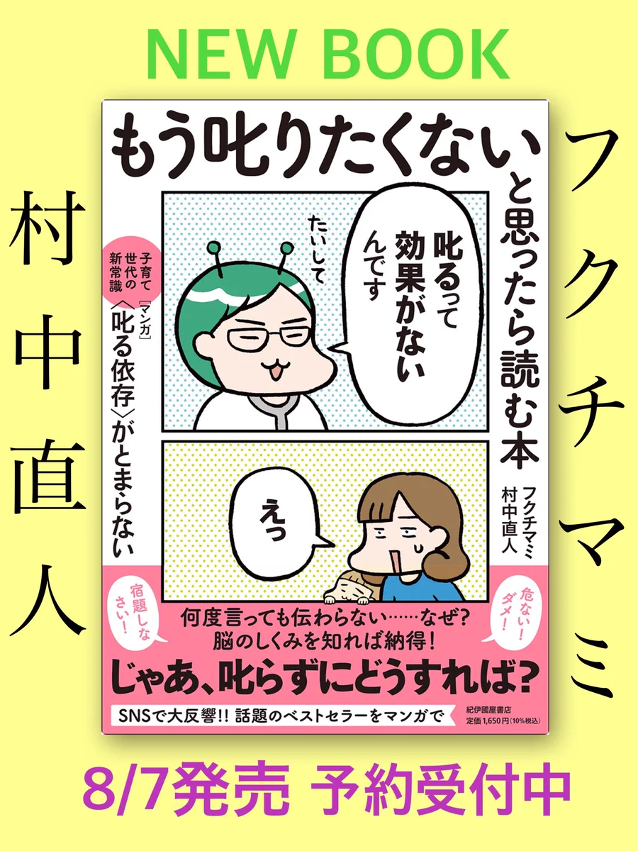 フクチマミ على X: 