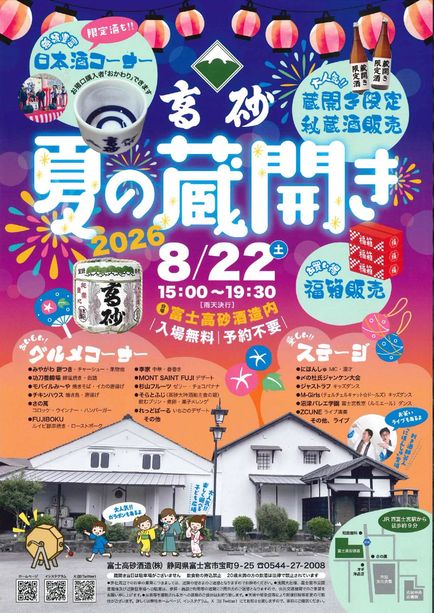 富士宮市観光協会［公式］富士山 on X: 