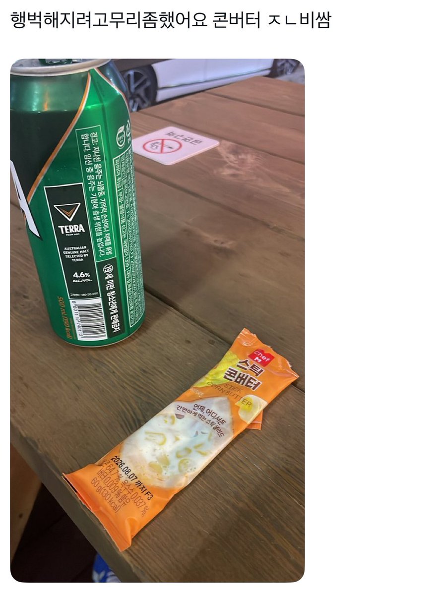 moodukie's tweet photo. 위작은트친 메뉴선정 볼때마다 경이로움 https://t.co/rM1kwmWhQ8