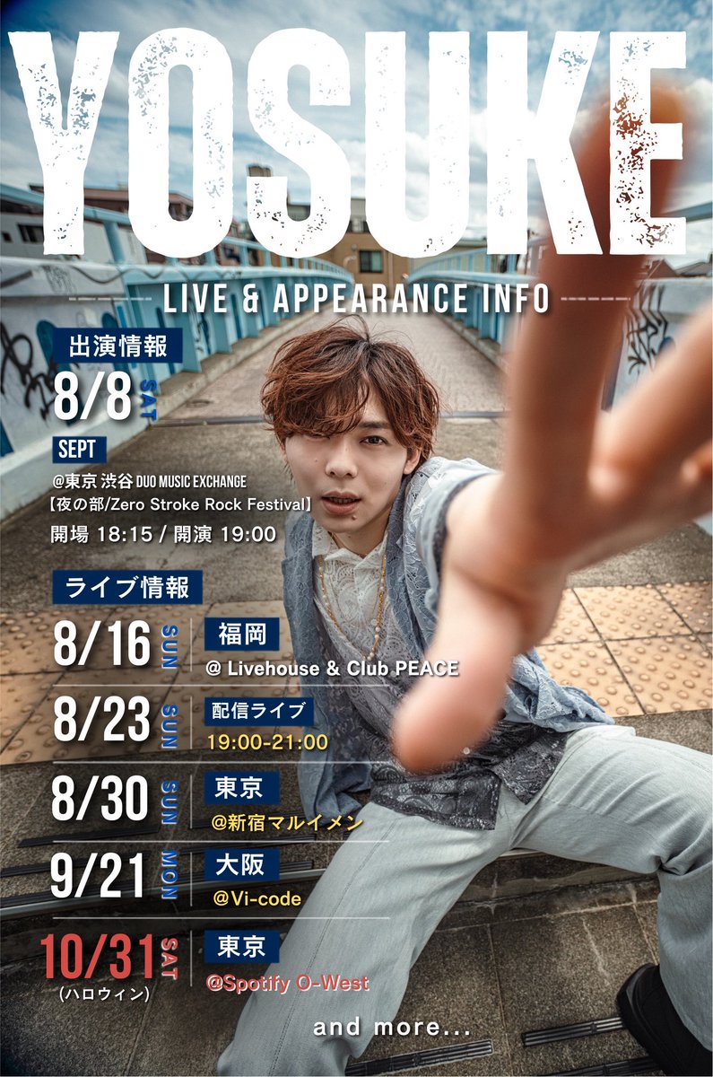 yosuke_staff's tweet photo. 【🎸ライブ・出演情報更新🎸】

今後のライブスケジュール情報！
会場等更新しました🆙☀️
※黄色字が更新した部分です

皆さまにお会いできるのを、楽しみにしています🙌詳細は画像をご確認ください！

各公演のチケット情報等は、改めてお知らせいたします！

ぜひ楽しみにお待ちください🎤

#YOSUKE https://t.co/BgGN91tfOs