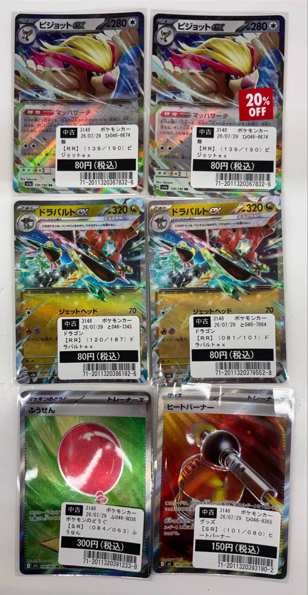 X-এ TSUTAYA400号西那須野店トレカ売場: 