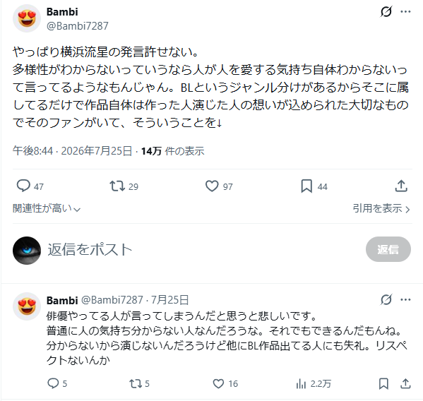 sayukin's tweet photo. 曲解して憤慨してるのきもすぎる…。 https://t.co/Wj9nbERNwC