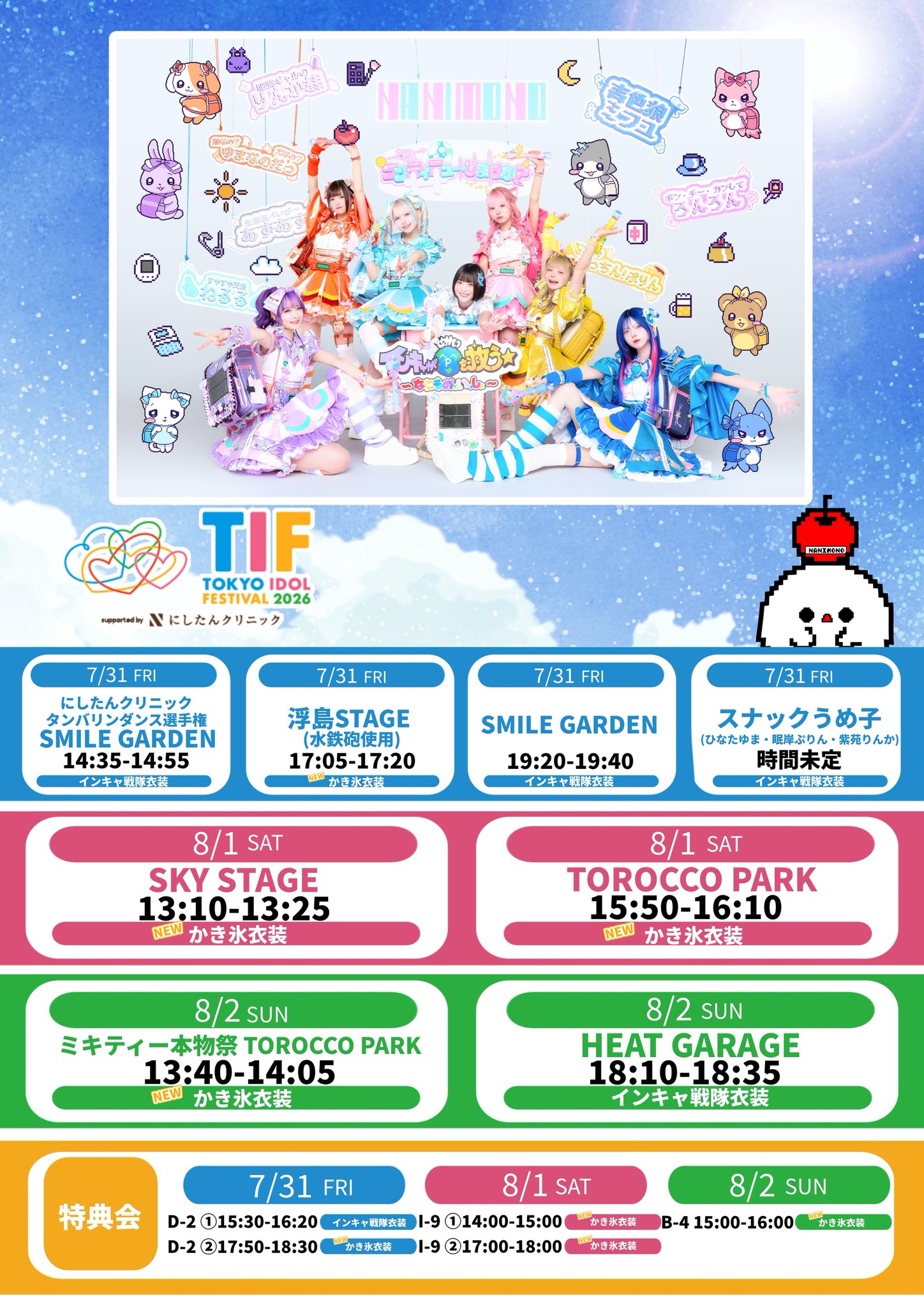 NANIMONO【インキャアイドル】 on X: 
