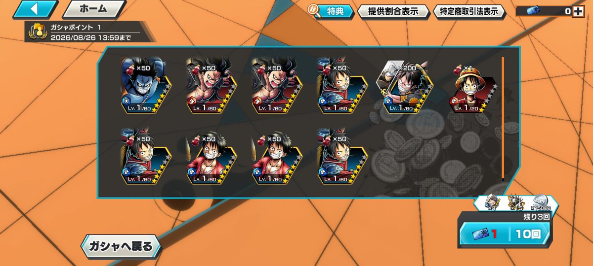 kibandamikan's tweet photo. 無料ガチャの運だけはいいやつ https://t.co/2o5hwYmoU9