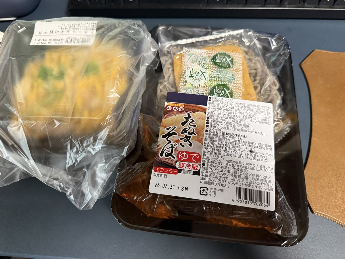 san_v3's tweet photo. この物価高の時代に、いまだ98円で買えるパックうどん・そば・ラーメンがあるの、なんらかのバグを感じる
しかも作ってるの岩出の業者さんなんだ https://t.co/uRkiI4PrVY