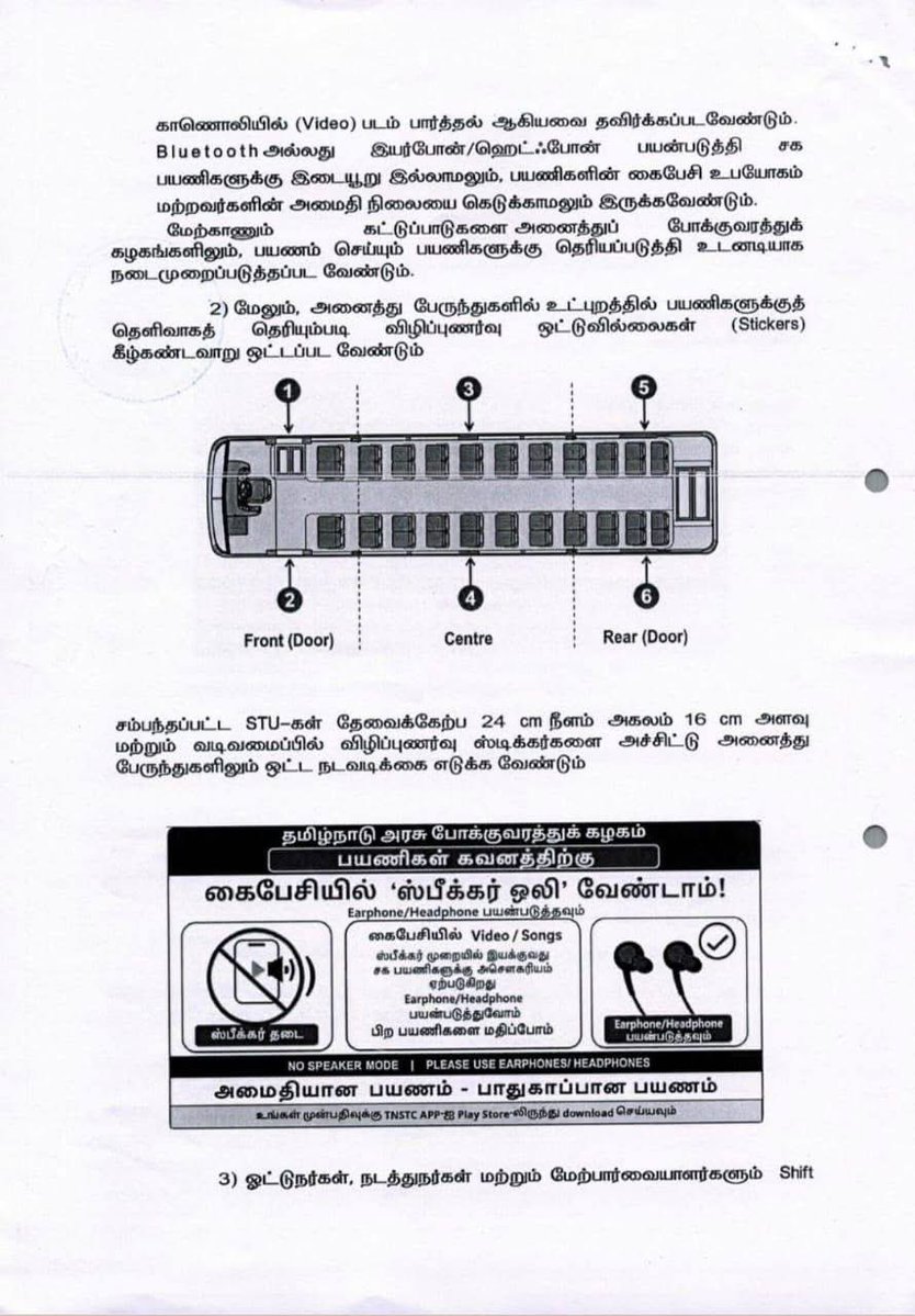 tnstcbus's tweet photo. “உங்கள் இசை உங்களுக்கே… பயண அமைதி அனைவருக்குமே.” 🎧🚌
Respect your co-passengers.
No Speaker Mode. Use Earphones.
#அமைதியானபயணம் #NoSpeakerMode #UseEarphones #TNSTC #SETC #MTC
@tnstcbus @arasubus @mdtnstcsalem @TNSTC_Madurai_ @CbeTnstc27418 @mdtncbe @SETC_TN @MtcChennai https://t.co/a9xRYWdDf8
