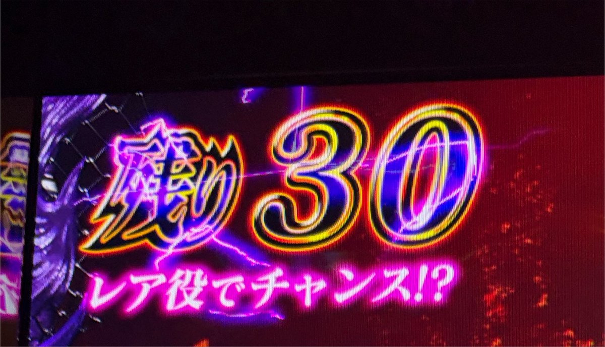 uyuslot's tweet photo. 引き戻し２回あるけどcz重すぎてオマエ1ダロになってる https://t.co/s2iZsUJEE6