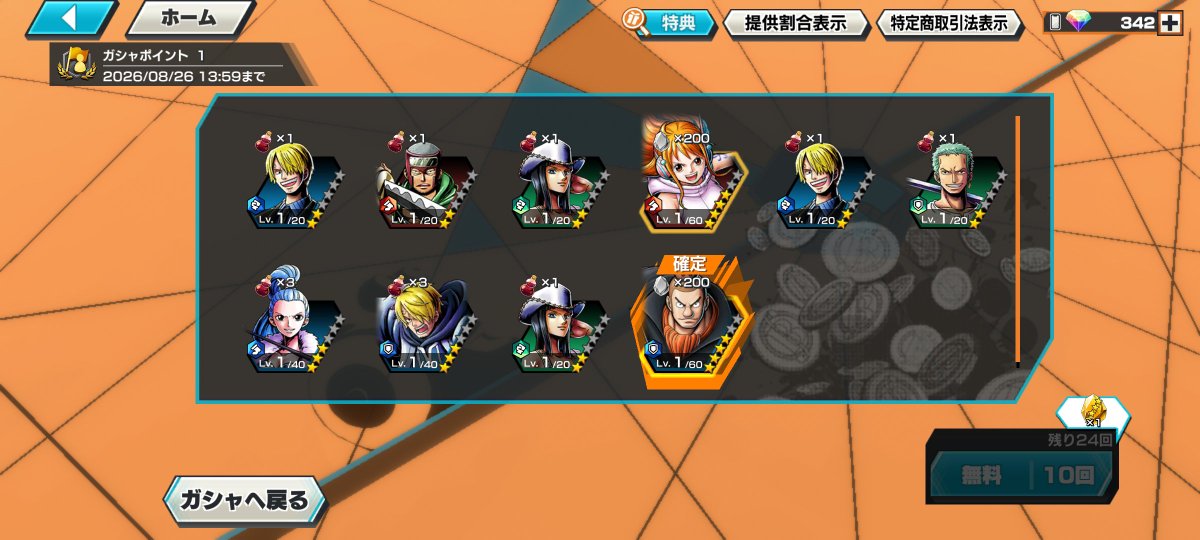 kibandamikan's tweet photo. 無料ガチャの運だけはいいやつ https://t.co/2o5hwYmoU9