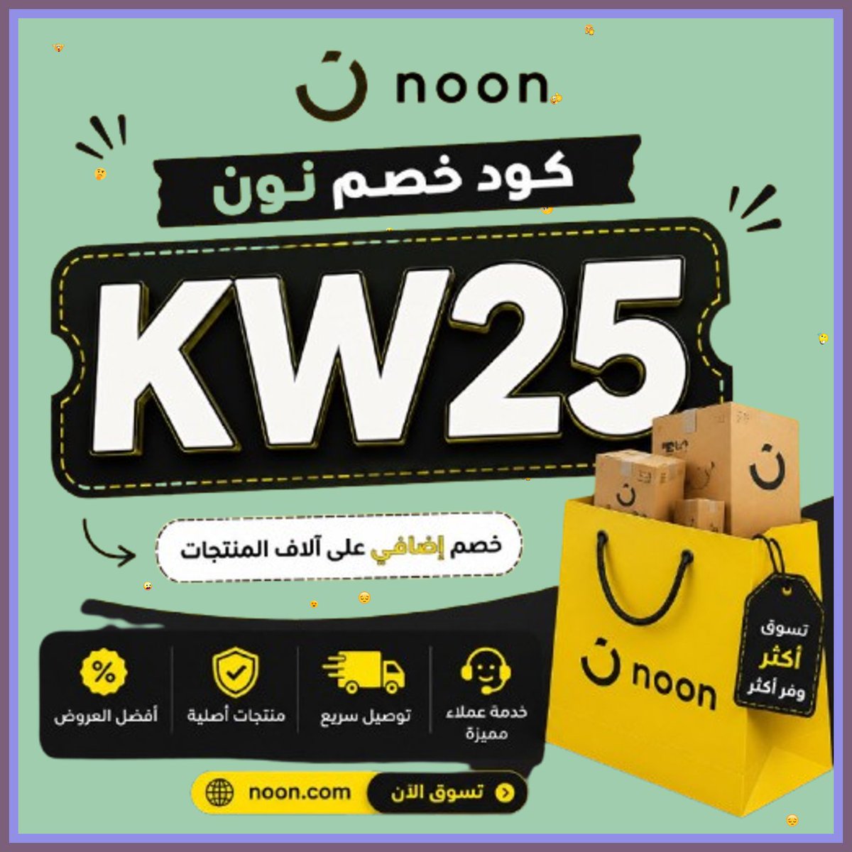 LucasNegrine's tweet photo. 💎🏈  الشجاعة تتحدى، الخوف.كود خصم نون 
KW25 https://t.co/RUF5DIZgRV