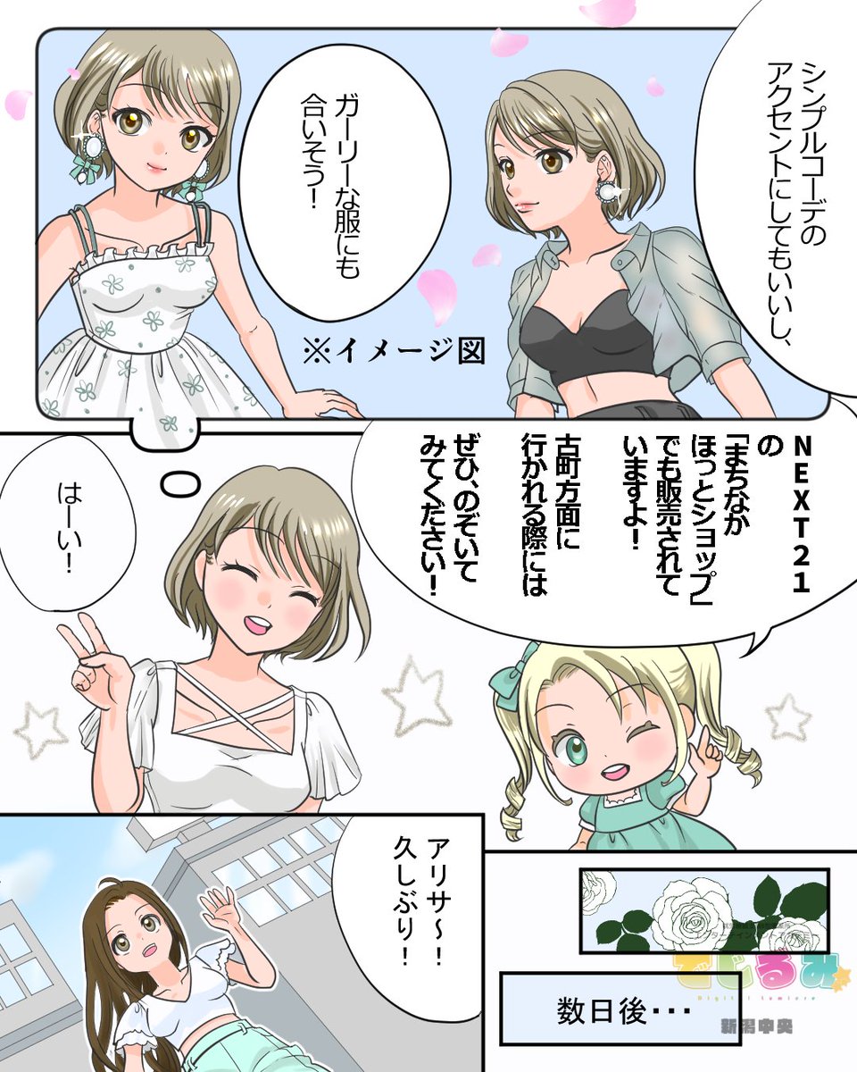 digilumi_nc's tweet photo. 利用者さんが制作したアクセサリーのPR漫画を別の利用者さんに描いていただきました！👩‍🎨✨オリジナルキャラクターのミアちゃん、アリサちゃんがとっても可愛いです😍アクセサリーは引き続き事業所内でも販売中！でじるみ新潟中央にぜひお立ち寄りくださいっ！✨ https://t.co/M6C7Ifmpjq