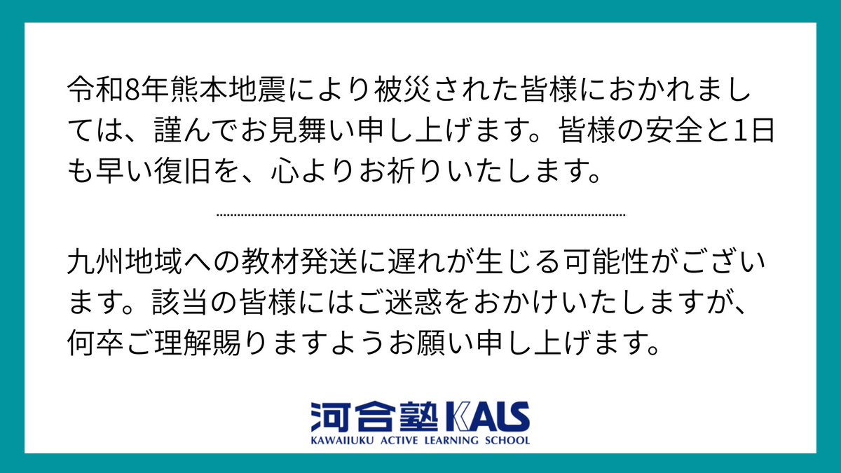 公式】河合塾KALS 医学部学士編入 対策講座 (@kalsigakubu) / Posts / X