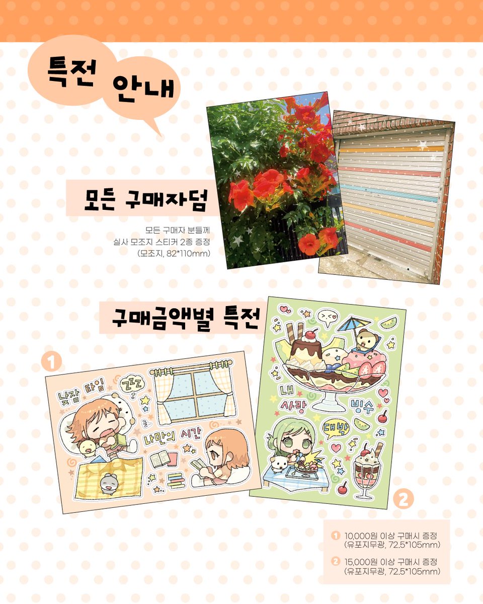 bluezroom's tweet photo. 🧡#RT 이벤트!
7월 마켓 오픈기념 이벤트 열어요!

블루즈 계정 팔로우+#RT 해주신 한 분께 신상 스티커 3종과 신상 모조지팩 1종을 보내드립니다!

많은 참여 부탁드려요!!
🔗 https://t.co/Pq1ROtLYra https://t.co/CYd9oBMiN2