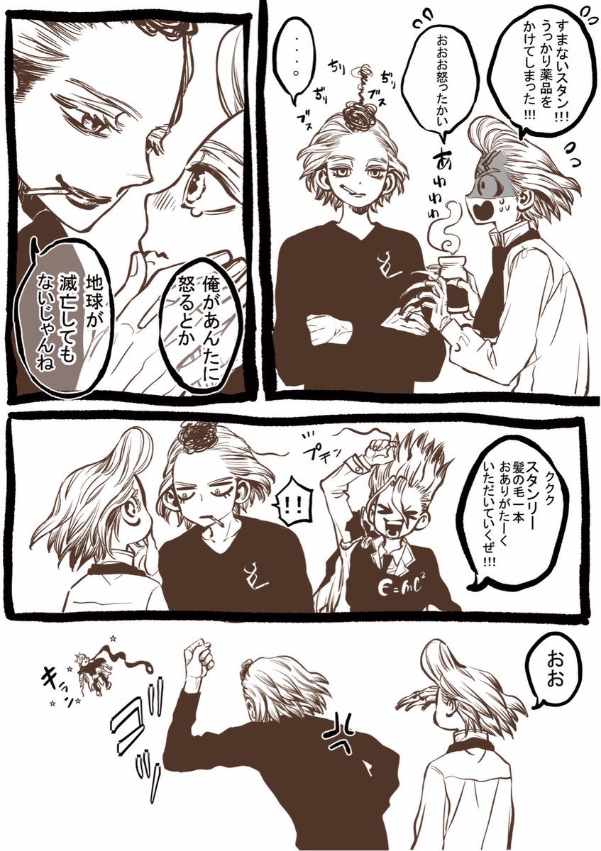 Utatane8z's tweet photo. 『再』

スゼ🫶✨️

何をしても怒らんリー
(ただし先生に限る) https://t.co/usoP7euFVT