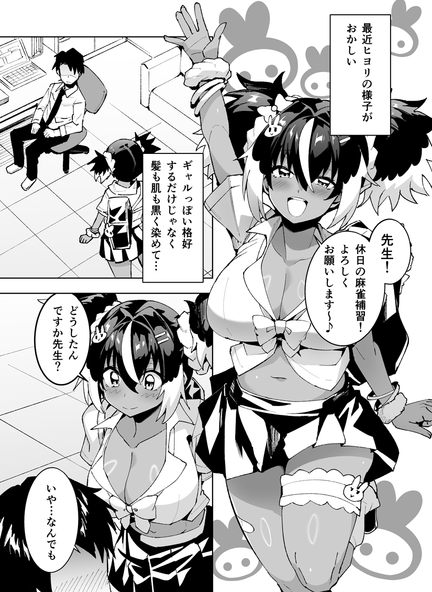 fenalkun's tweet photo. 元のヒヨリの面影だいぶ残ってないけどショコラヒヨリ好きなんや…🐰 https://t.co/3isD9lOTw0