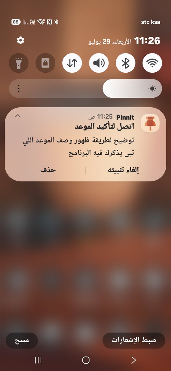 YAASSEEER's tweet photo. تطبيق Pinnit لتنظيم الإشعارات وتثبيت المواعيد اليومية المهمة 👇

إذا كانت الإشعارات تضيع منك وسط التنبيهات الكثيرة، فهذا التطبيق يساعدك على الاحتفاظ بها والوصول لها بسهولة.

مميزاته:

* إنشاء إشعارات خاصة بك وتثبيتها.
* حفظ سجل الإشعارات مع البحث والتصفية.
* إضافة ملاحظات على الإشعارات.
* جدولة تذكيرات مستقبلية.
* دعم اللغة العربية.

الرابط:
https://t.co/rXkbkwUGJP