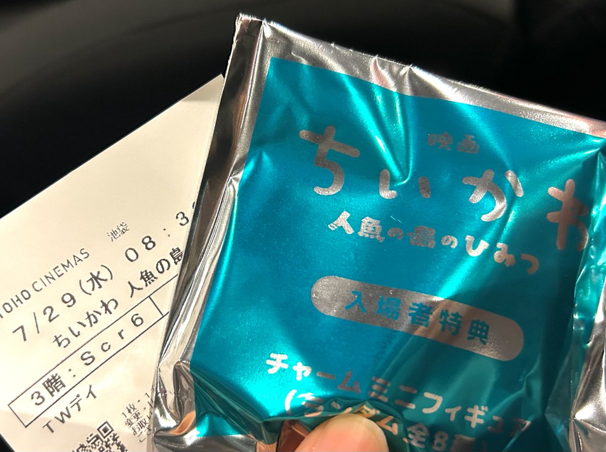 はっか🍓じゃんけん tweet media