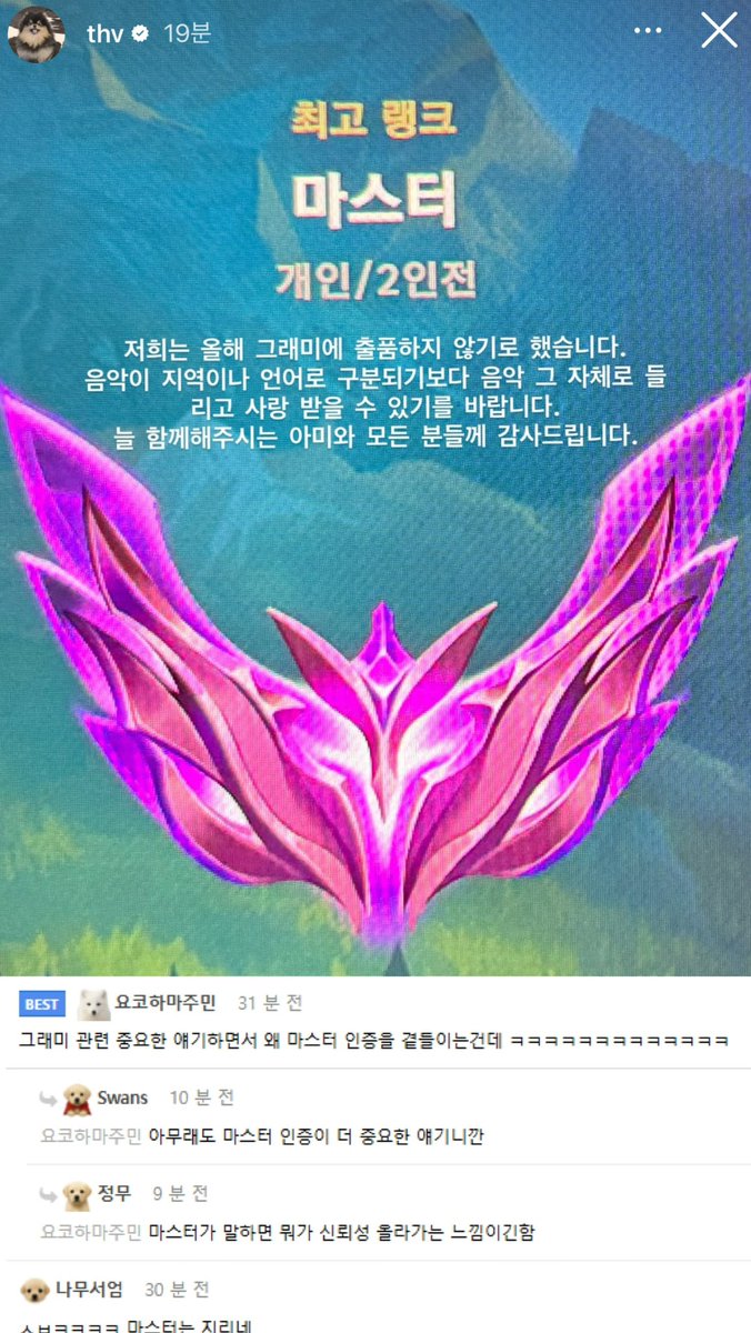 975street_'s tweet photo. 🗣️ 그래미 관련 중요한 얘기하면거 왜 마스터 인증을곁들이는건데 ㅋㅋㅋㅋㅋ
   ㄴ 아무래도 마스터 인증이 더 중요한 얘기니까       
   ㄴ 마스터가 말하면 뭔가 신뢰성이 올라가는 느낌이긴 함

마스터라서 신뢰성 올라가는거 맞긴함(?)ㅋㅋㅋ https://t.co/qbfBtRW5RV